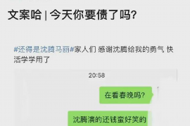 东昌商账追讨清欠服务